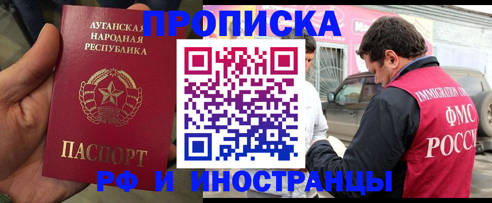 временная регистрация купить в Козьмодемьянске