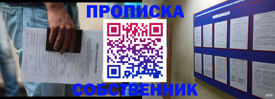 прописка паспорт в Козьмодемьянске