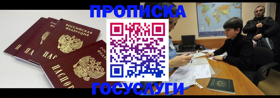 прописка для военкомата в Козьмодемьянске