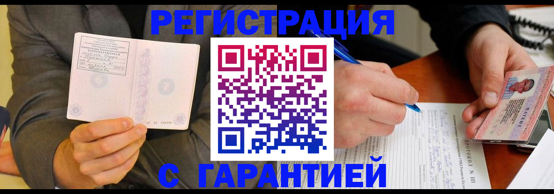 временная регистрация купить в Козьмодемьянске