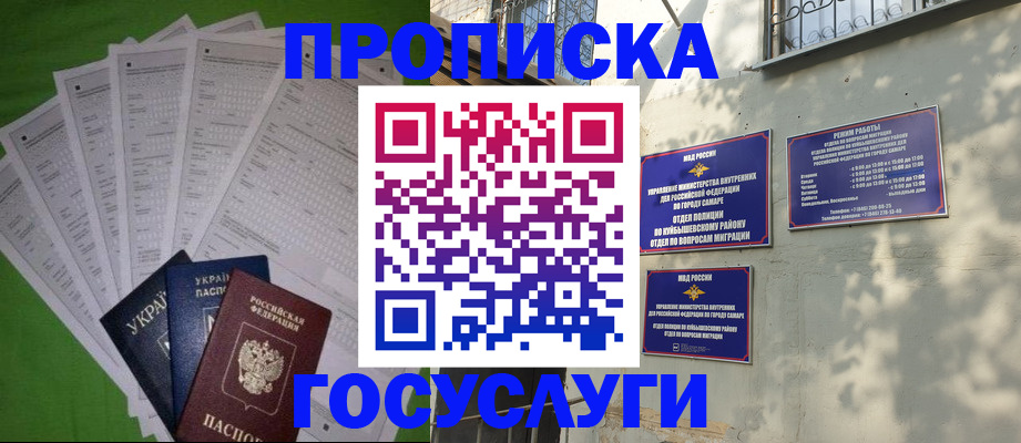 временная регистрация 2025 в Козьмодемьянске