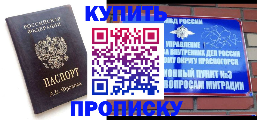 прописка поиск в Козьмодемьянске